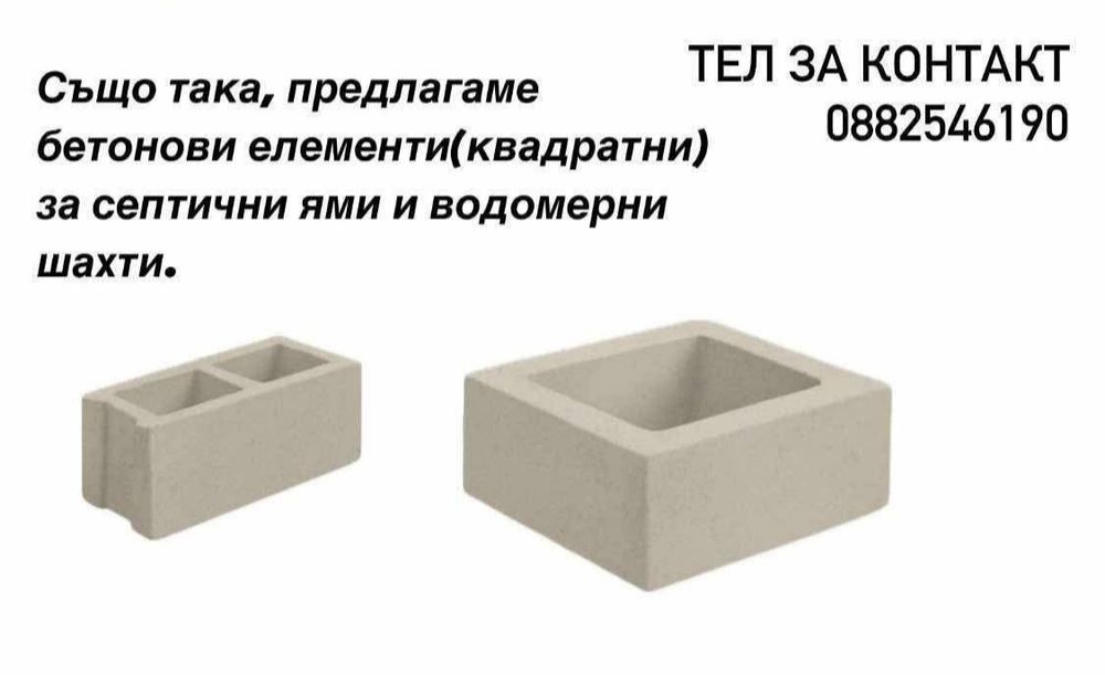 Машини/Кофраш/Телескопични подпори