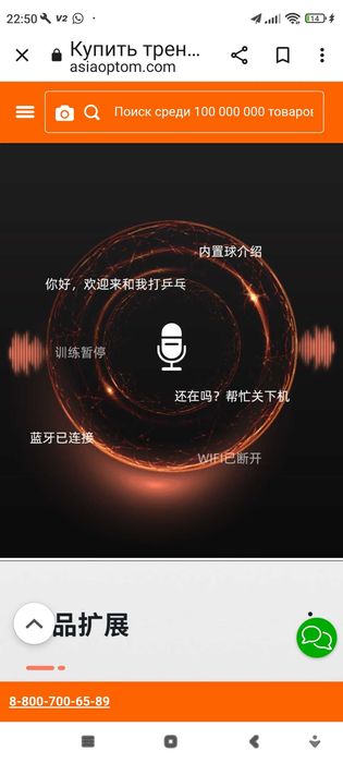OMNI S PRO  интелект