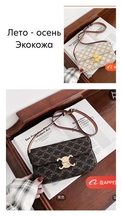 Сумка женская трендовая