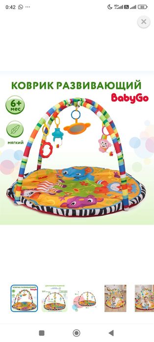Развивающий коврик с погремушками
