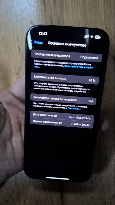 Iphone 16 pro max 256гб