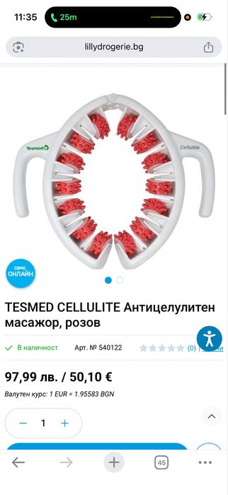 Антицелулитен масажор temsed