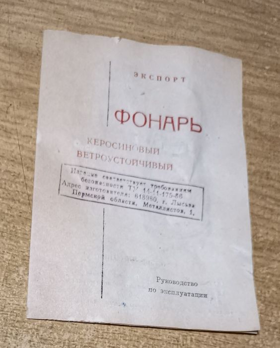 Фенери различни, 2 модела