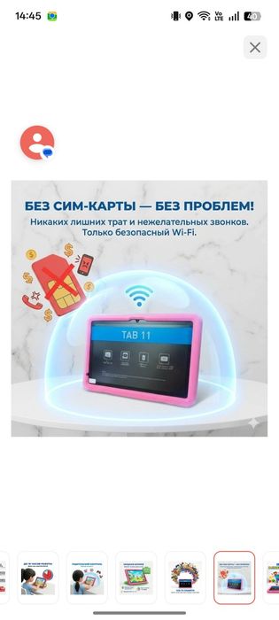 Продам планшет детский