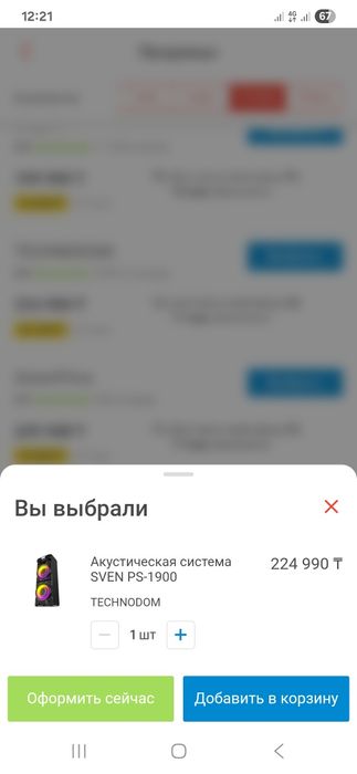 Аудиосистема Sven 1900