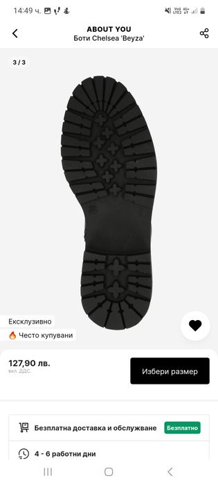 Боти от About you,  номер 38