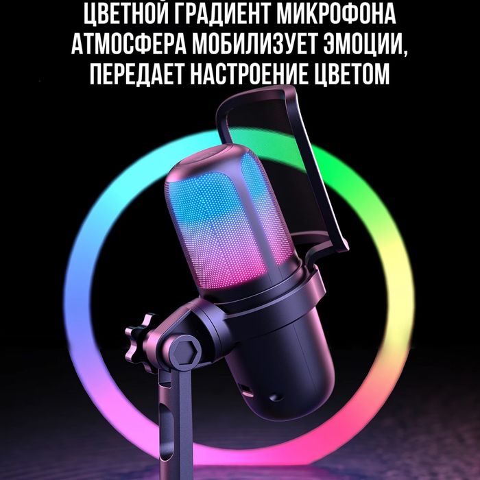 Микрофон компьютерный