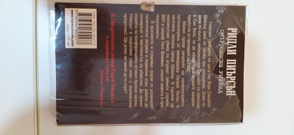 Книги художествена литература  и Новия завет