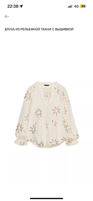 Рубашки (блузки) и топы Zara