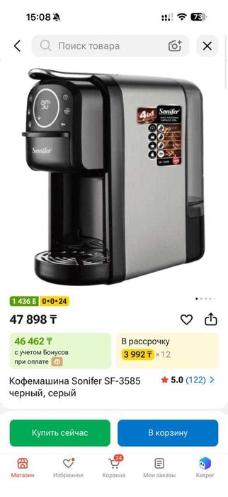 Продам кофемашину