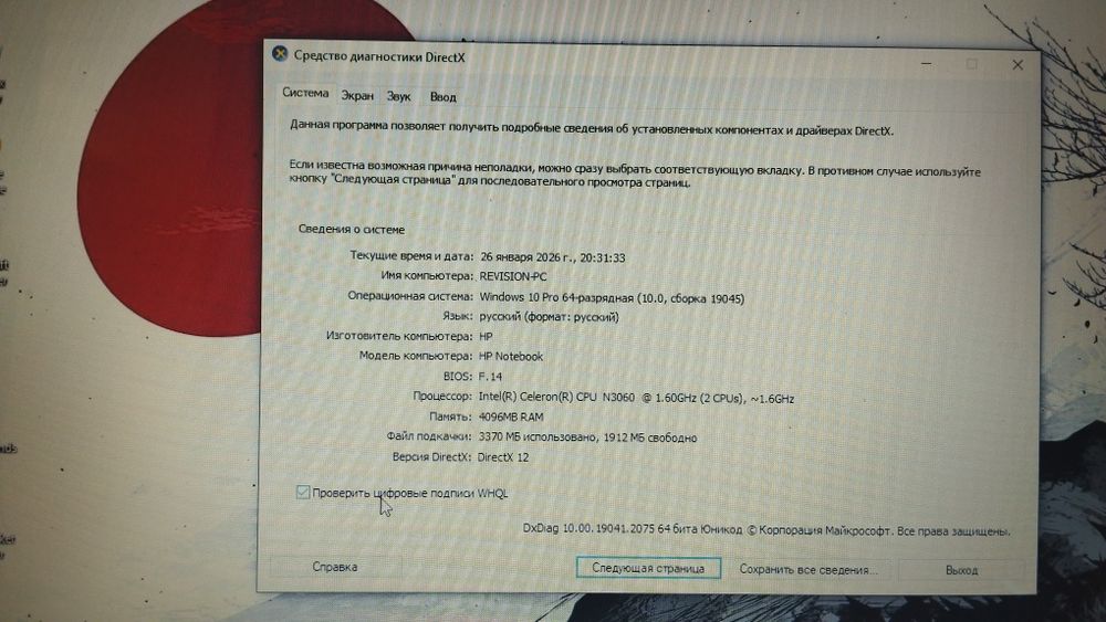 Продам ноутбук,офисный
