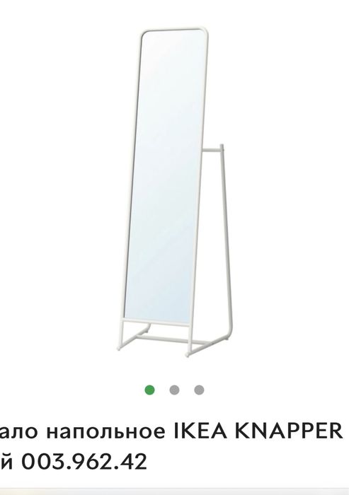 Зеркало IKEA