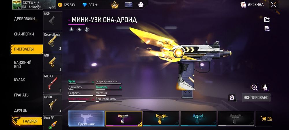 Фри фаер аккаунт