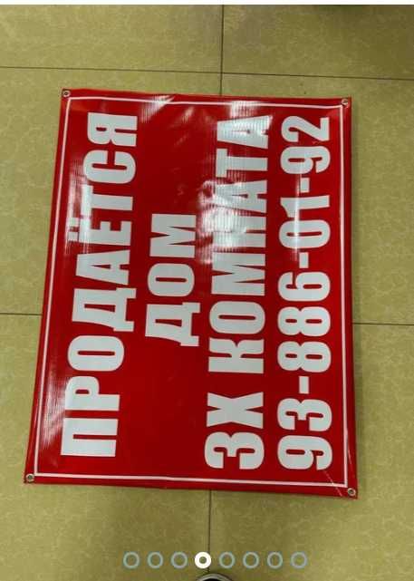 Продается Баннер, Оракал (Банер, Banner, Baner, Печать, Pechat)