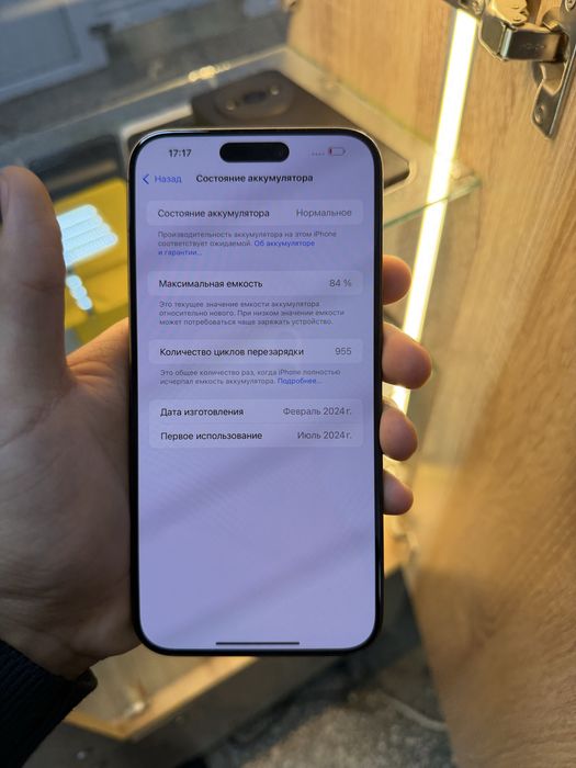 Iphone 15 pro max