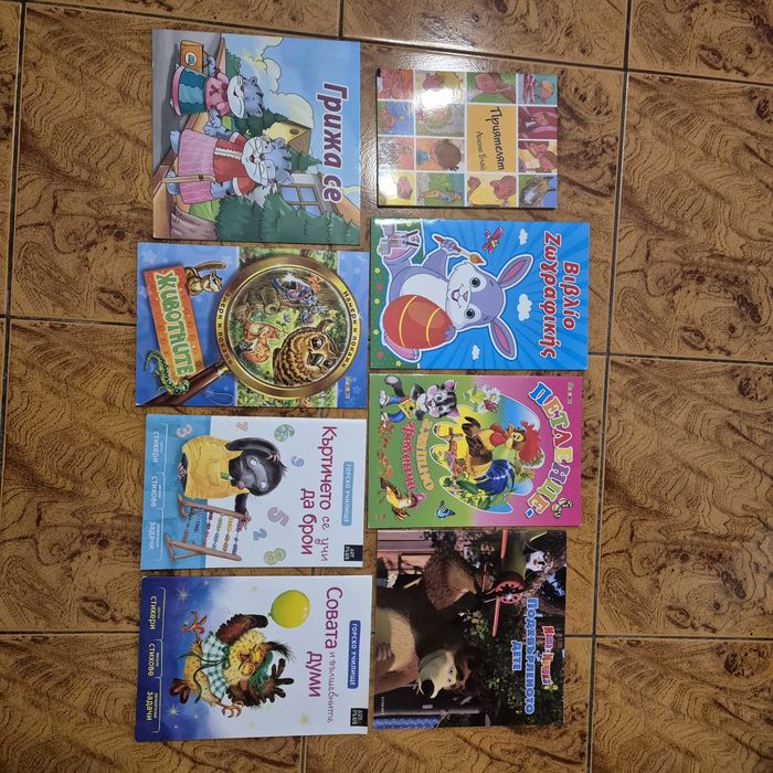 Книжки за най-малките деца.