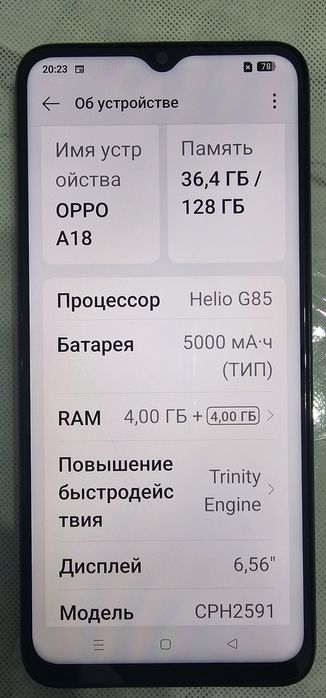 Орро А18. 4/128GB