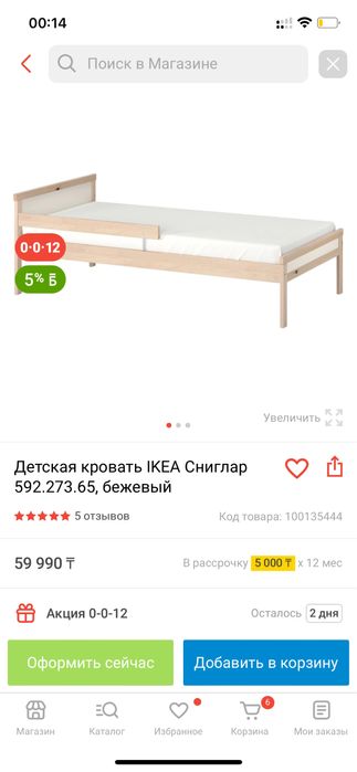 Детская кровать икея