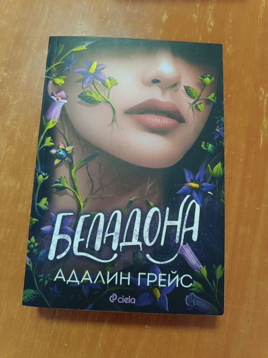 Продавам нови книги