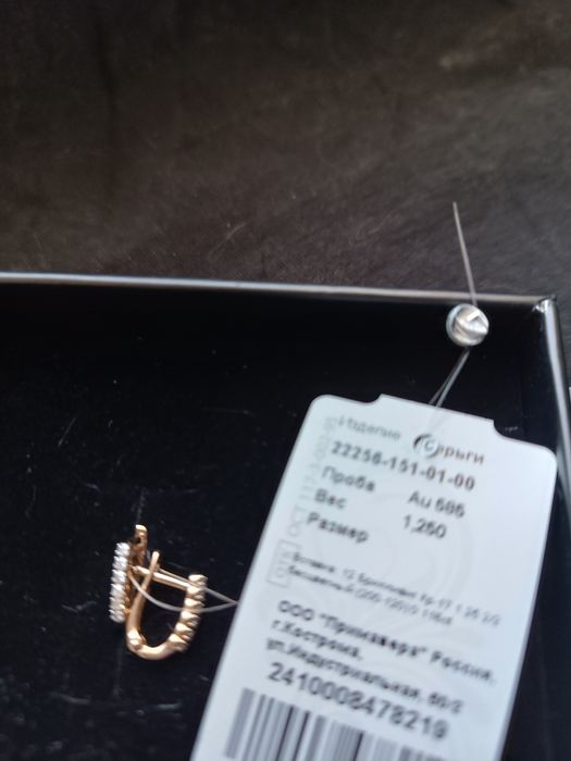 Продам золотые серьги.