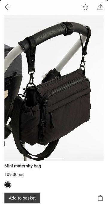 Чанта за количка Oysho