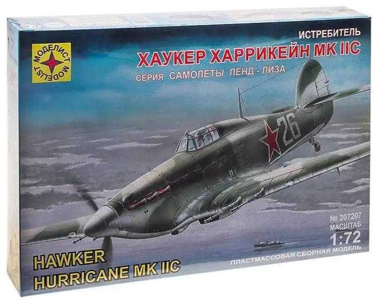 Сборная модель самолета Хокер «Харрикейн» (Моделист, 1:72)