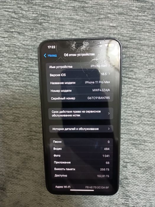 Айфон 11 Про макс 256гб