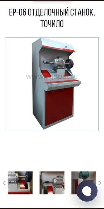 Отделочный станок точило