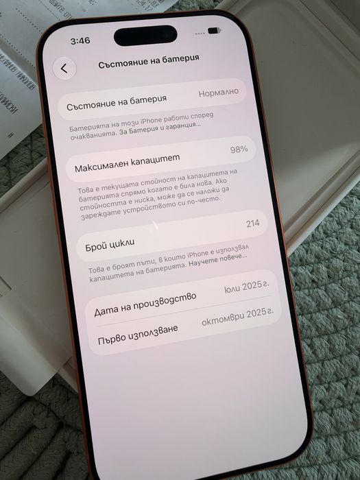 iphone 17 pro с една година гаранция