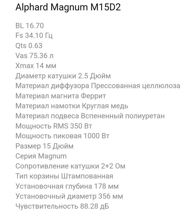 Сабвуфер и усилитель