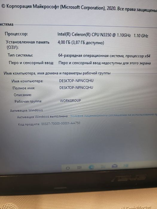 Продам офисный ноутбук Asus