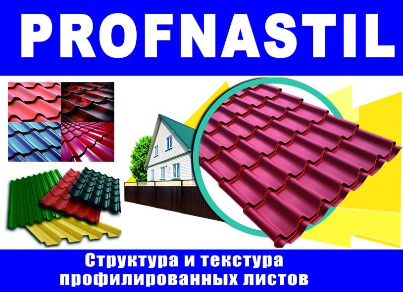 профнастил Гарант 10 лет