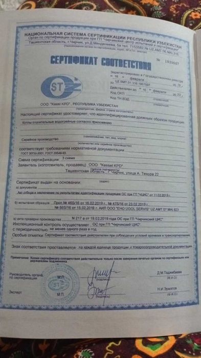 Янги ишлатилмаган котел сотилади