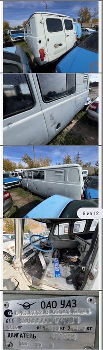 УАЗ буханка сатылады срочно