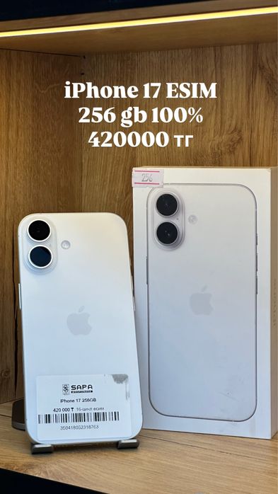 айфон 17 белый iphone 17      16-цикл