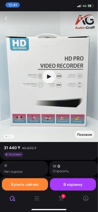 IP Видеорегистратор PRO-4K010R 10-ти канальный