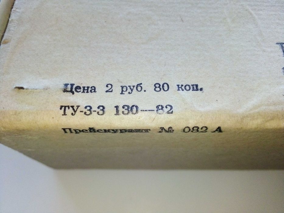 "Диамагазин" за диапроектор "Свитяз"