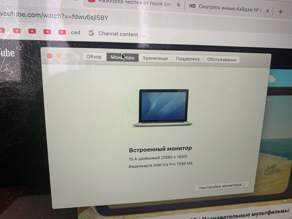 Macbook Pro 15 2015 core i7