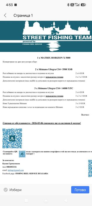 Shimano Ultegra 14000 Ci4 xtc