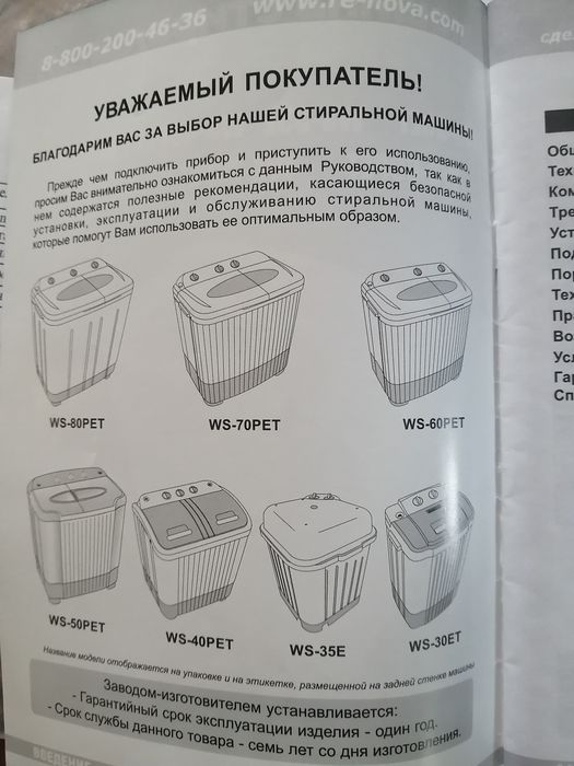 Стиральная машина полуавтомат