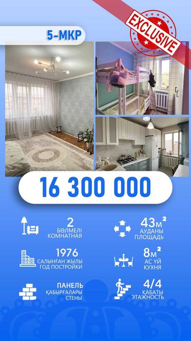 2 комн Арнагуль Империя