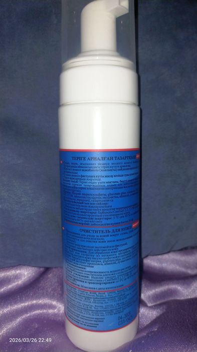 Очиститель для кожи