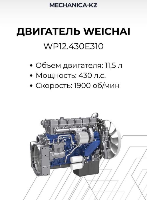 Двигатель WEICHAI WP10 WP12 WP13