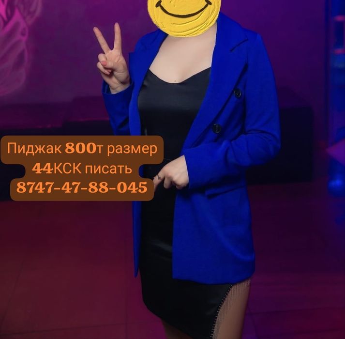 Продам одежду по 800т жен р 44-46
