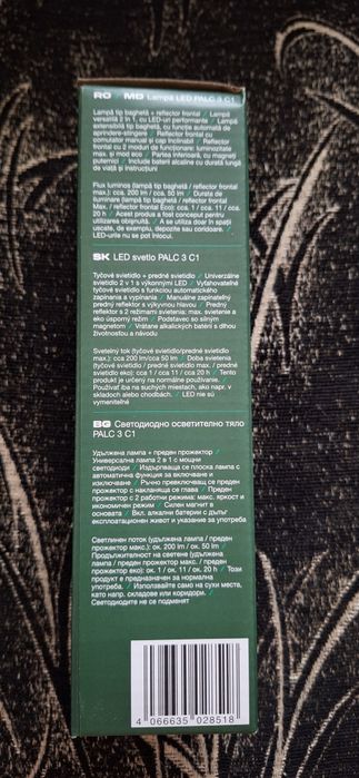 Светлодиодно осветително тяло - фенер