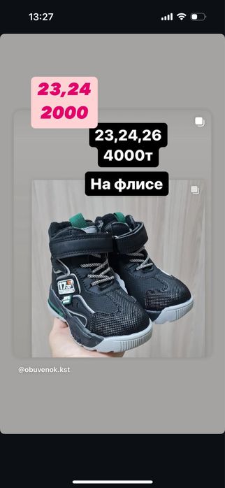 Продам детскую обувь