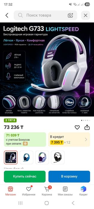 Продам Наушники и Клавиатуру