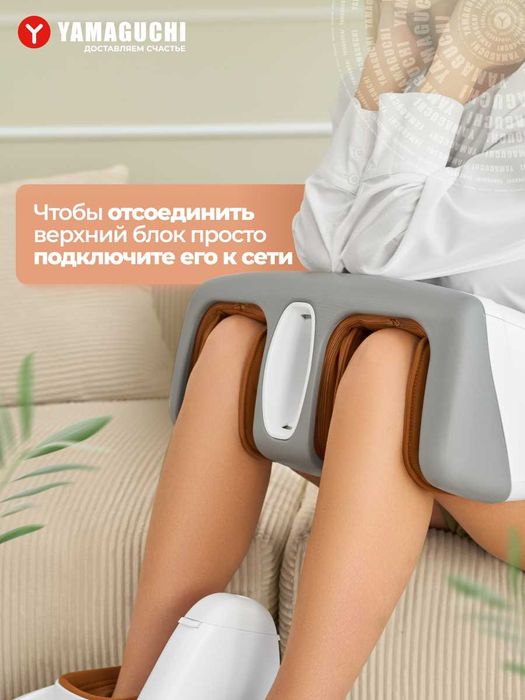Yamaguchi 2Feet — массажер для ног и тела для двоих