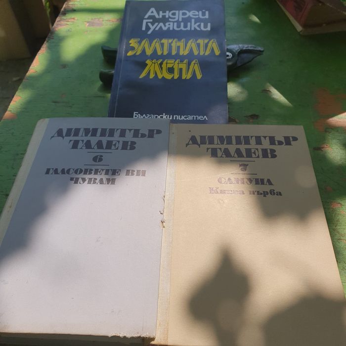 Стари любими книжки