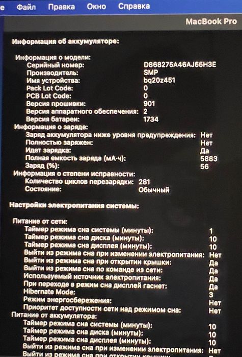 MacBook Pro 15 - inch 2018